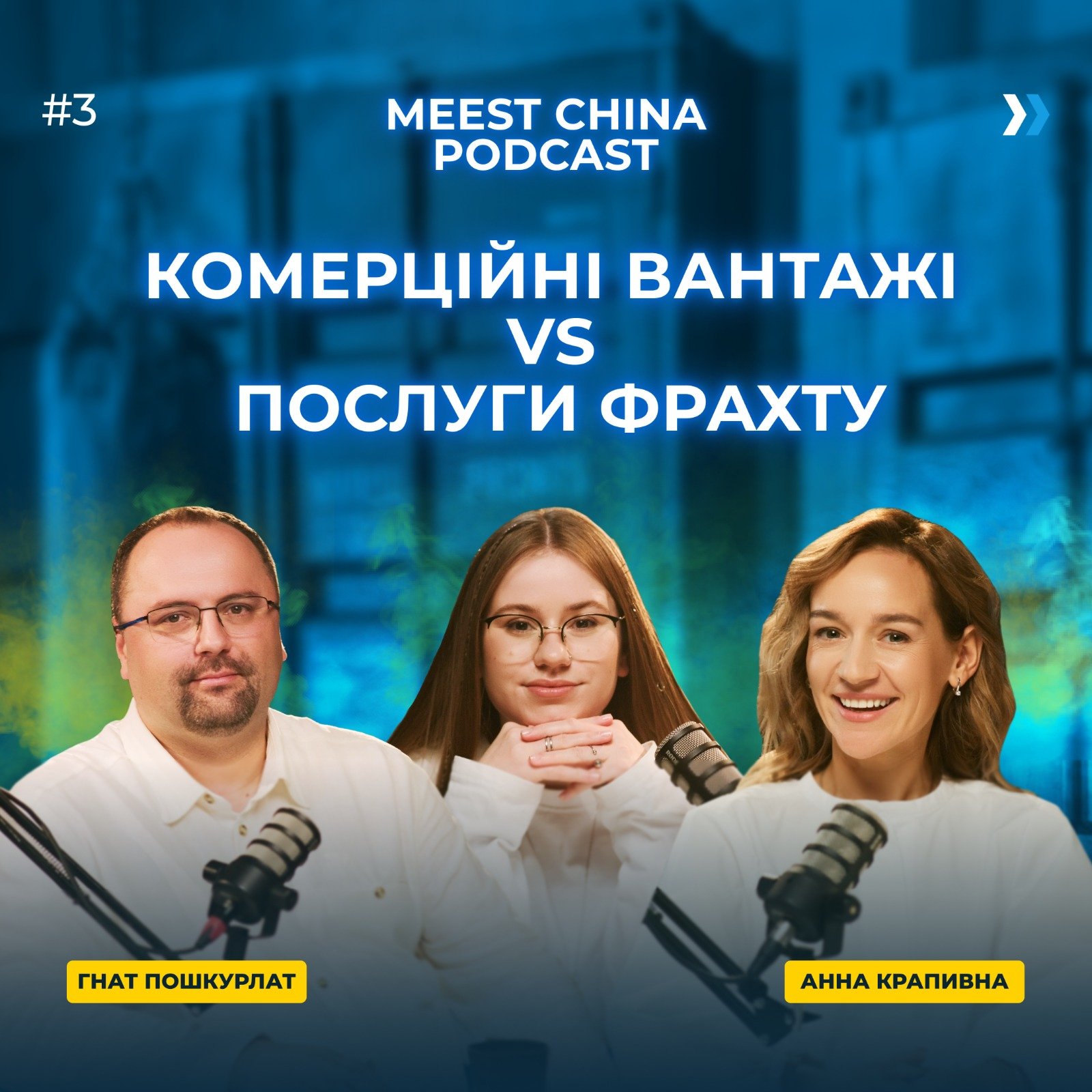 Meest China